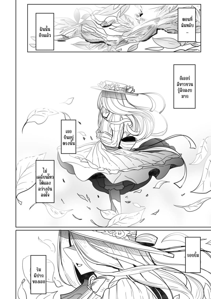 สาวใช้ของสุภาพบุรุษ โซฟี 2